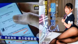 中國網管員媒體前展示科技防疫手機「AV番號」意外露出