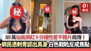 89萬網美胖樂爆下海「白色戰靴」床片瘋傳
