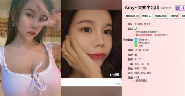 正妹由鄉下落嚟香港賣淫 超級大波玩乳交